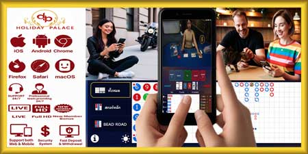 เล่นฮอลิเดย์พาเลซ บาคาร่าออนไลน์ ผ่านมือถือ สุดยอดเกมสดเรียลไทม์ ทำเงินง่ายได้ทุกที่