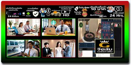 เล่นแทงรูเล็ต จีคลับ สนุกเรียลไทม์ คมชัด ทำกำไรจริง ทุกที่ทุกเวลา