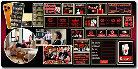 สมัครไพ่บาคาร่า เก็นติ้งคลับ บนมือถือ สุดยอดเกมเดิมพันออนไลน์ เล่นง่ายได้เงินจริงทุกเวลา