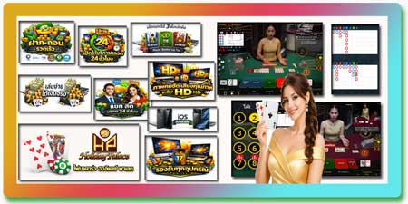 เล่นไพ่บาคาร่า ฮอลิเดย์ พาเลซ ถ่ายทอดสด คาสิโนสดจากปอยเปต