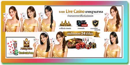 เล่น ไพ่บาคาร่า ฮอลิเดย์ พาเลซ ถ่ายทอดสด กับระบบ Live Casino มาตรฐานสากล