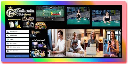 สมัคร กำถั่ว จีคลับ รอยัล ถ่ายทอดสด HD รองรับมือถือและเว็บ