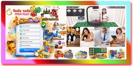 สมัคร ไฮโล จีคลับ รอยัล คาสิโนสด HD รองรับมือถือและเว็บ