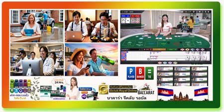 เล่น บาคาร่า จีคลับ รอยัล ไลฟ์สด มาตรฐานปอยเปต HD