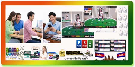 เล่น บาคาร่า จีคลับ รอยัล ไลฟ์สด คาสิโนสดปอยเปต ภาพคมชัด HD