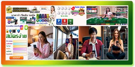 สมัคร บาคาร่า จีคลับ รอยัล บนมือถือ เล่นง่าย ทุกที่ ทุกเวลา ระบบเสถียร