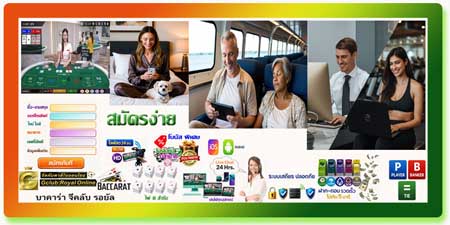 สมัคร บาคาร่า จีคลับ รอยัล ผ่านเว็บ เล่นได้เงินจริง คาสิโนสด ระบบเสถียร