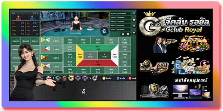 เล่น กำถั่ว จีคลับ รอยัล ไลฟ์สด Fantan คาสิโนสด HD จากปอยเปต