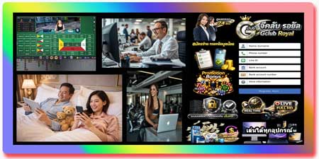 สมัคร กำถั่ว จีคลับ รอยัล ผ่านเว็บ เล่นง่ายทุกที่ คาสิโนสด HD