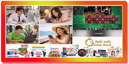 เล่น รูเล็ต จีคลับ รอยัล ไลฟ์สด คาสิโนสด HD ลุ้นวงล้อเรียลไทม์