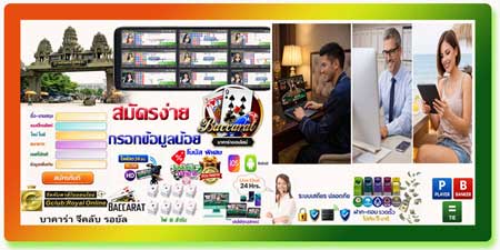 สมัคร บาคาร่า จีคลับ รอยัล ผ่านเว็บ คาสิโนสดจากปอยเปต HD