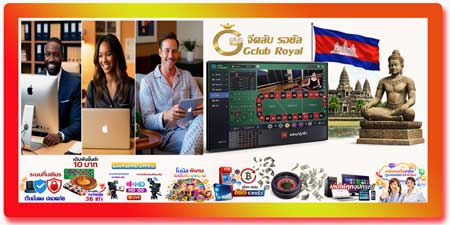 เล่น รูเล็ต จีคลับ รอยัล ไลฟ์สด คาสิโนสด HD จากปอยเปต เล่นได้ทุกอุปกรณ์