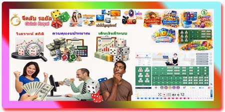 เล่น ไฮโล จีคลับ รอยัล สร้างรายได้ ด้วยแผนเดิมพันคาสิโนสด