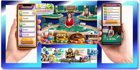 สมัคร เกมส์คาสิโน ฮอลิเดย์ บนมือถือ คาสิโนสด HD เล่นลื่นทุกระบบ