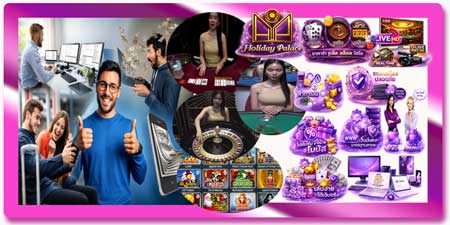เล่น คาสิโน ฮอลิเดย์ ให้ได้เงิน คาสิโนสด HD เล่นลื่นทุกระบบ