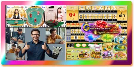 เล่น ไฮโล เกมส์พนัน คาสิโนสด รองรับทุกอุปกรณ์