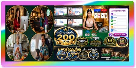 สมัคร บาคาร่า พนันออนไลน์ ผ่านเว็บ เล่นคาสิโนสด รองรับทุกอุปกรณ์