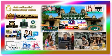 เล่น ไฮโล พนันออนไลน์ ถ่ายทอดสด ผ่าน Live Casino รองรับทุกอุปกรณ์