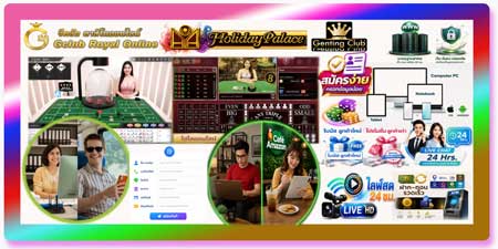 สมัคร ไฮโล พนันออนไลน์ ผ่านเว็บ คาสิโนสดคุณภาพ ครบวงจร